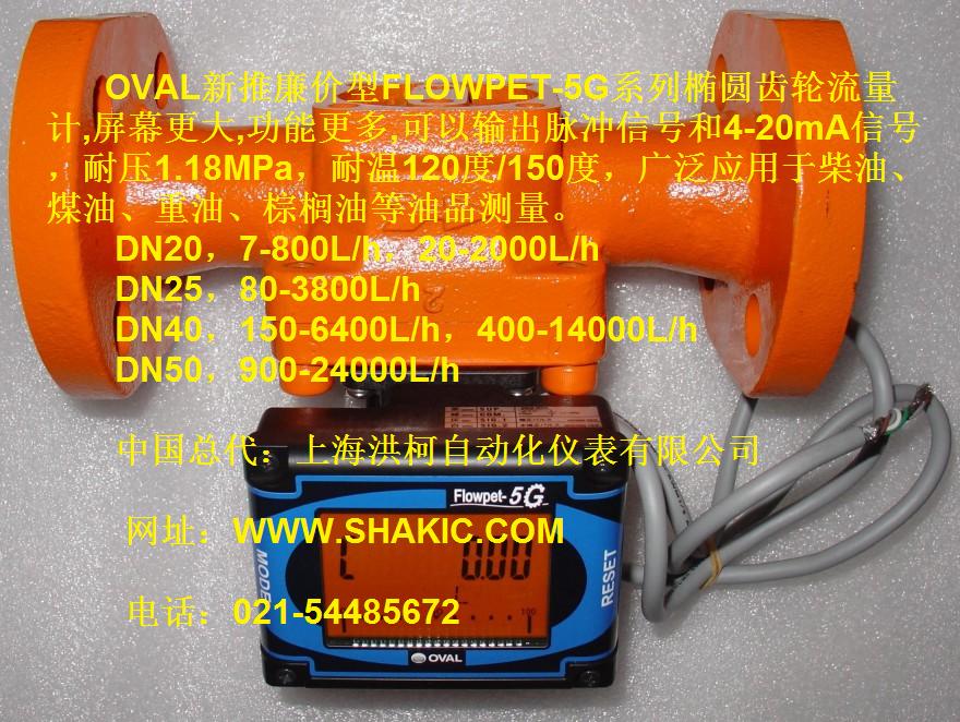 OVAL FLOWPET-5GϵԲ,Ļ,ȼ